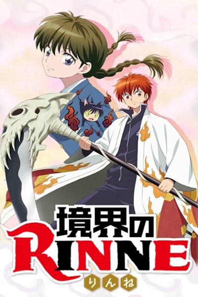 دانلود زیرنویس فارسی فصل اول تا سوم انیمه (2015-2017) Kyoukai no Rinne دانلود زیرنویس فارسی فصل اول تا سوم انیمه (2015-2017) Kyoukai no Rinne