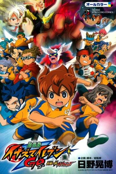 دانلود زیرنویس فارسی انیمه (2011) Inazuma Eleven Go دانلود زیرنویس فارسی انیمه (2011) Inazuma Eleven Go