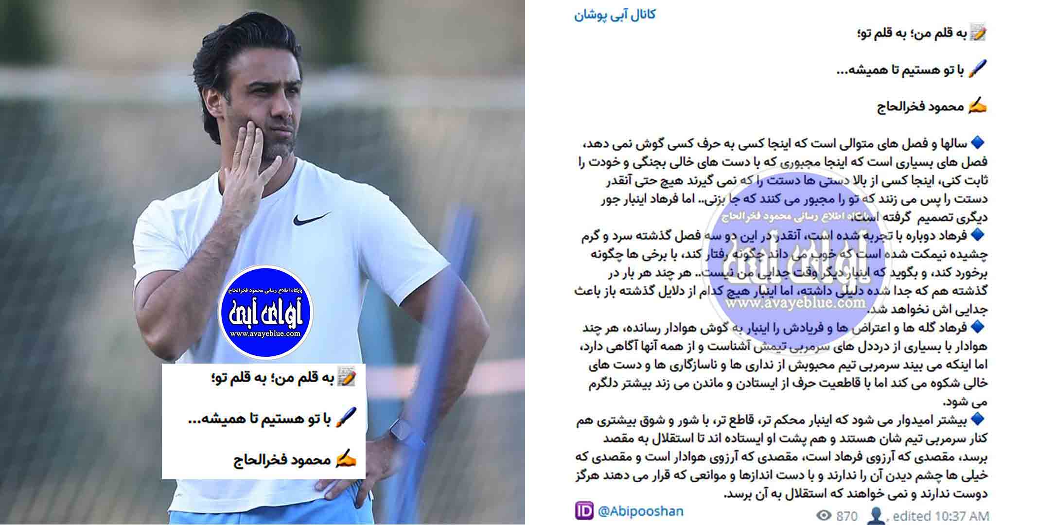 محمود فخرالحاج