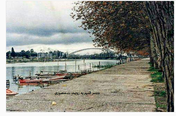 بابلسر قدیم