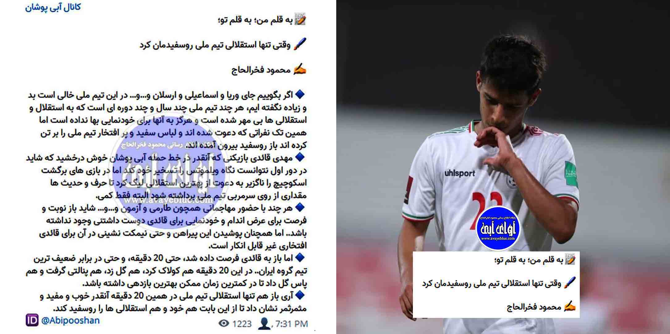 محمود فخرالحاج