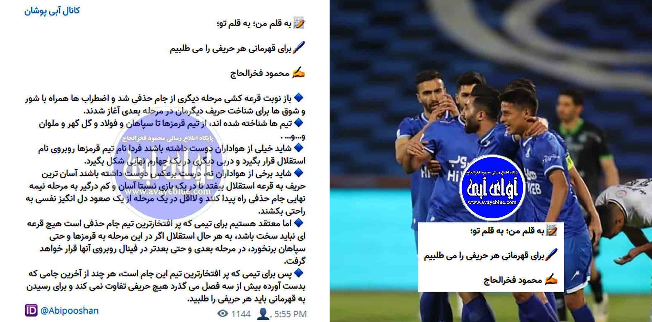 محمود فخرالحاج