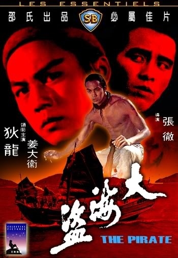 the_pirate_1973_cover