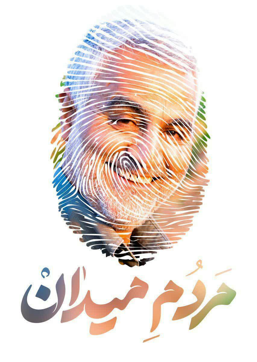 شهید سلیمانی