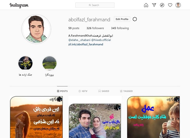 اینستاگرام ابوالفضل فرهمند اینستاگرام ابوالفضل فرهمند