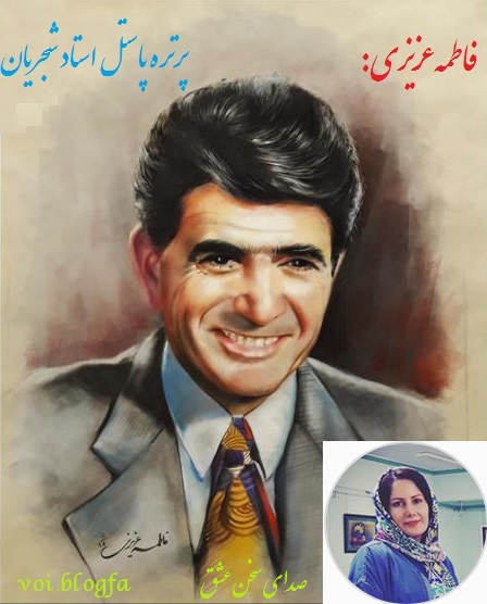 فاطمه عزیزی