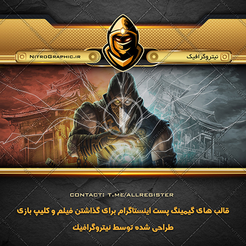 طرح های فانتزی پست اینستاگرام قالب کلیپ فیلم سریال قالبهای نینجا فایتر مورتال کمبت