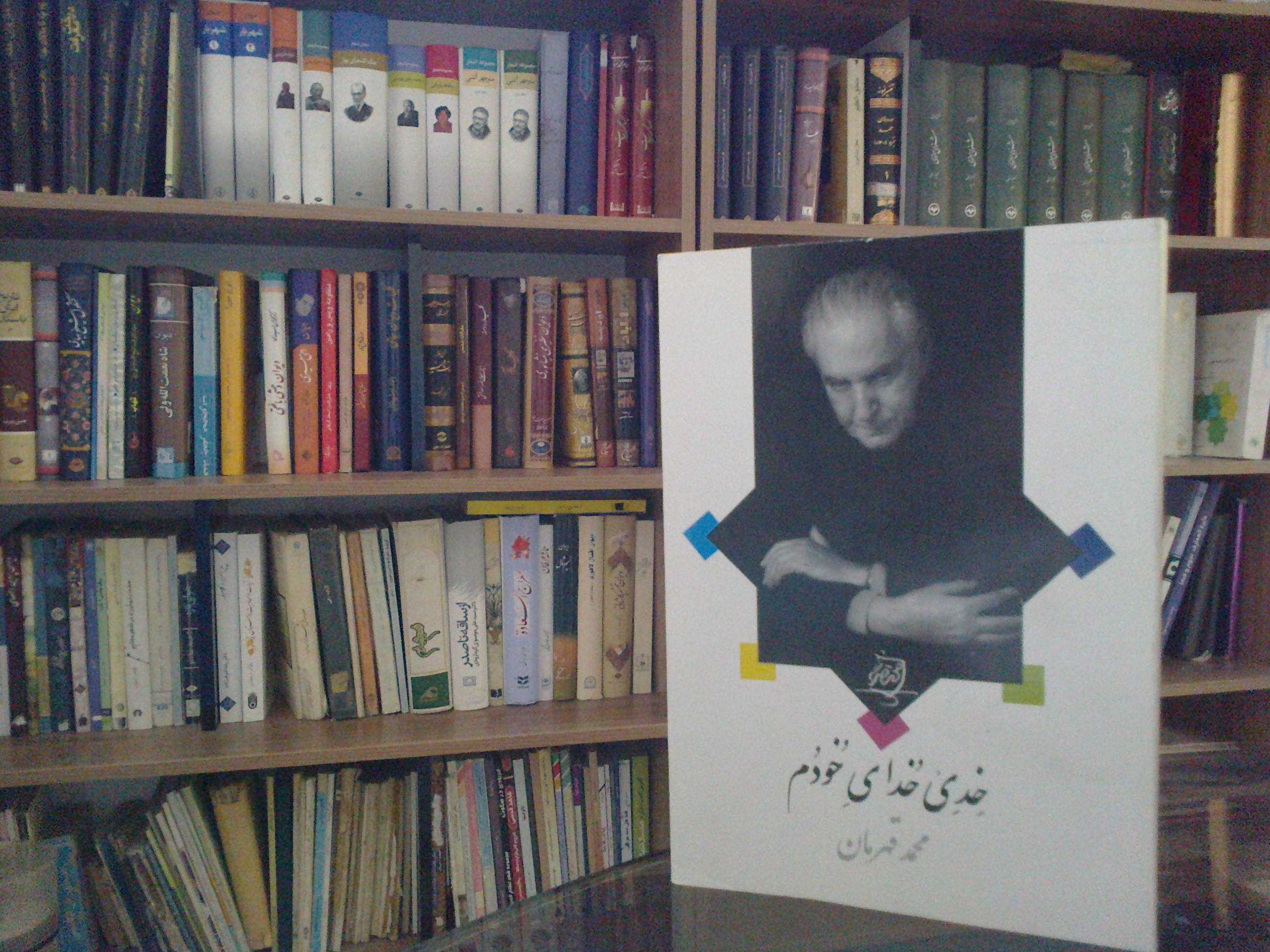 خدی خدای خودم