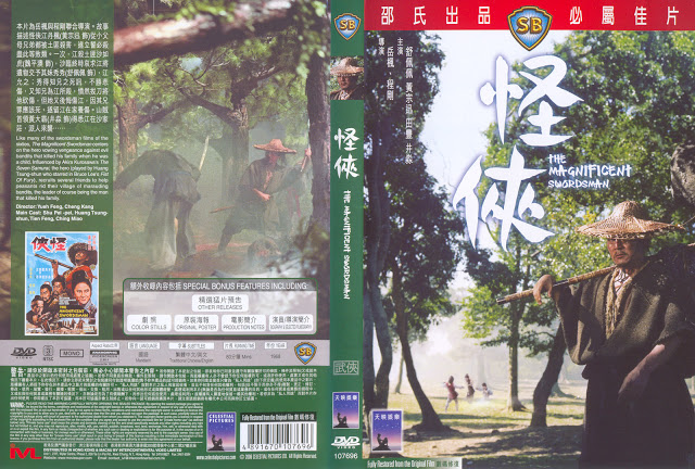 THE_MAGNIFICENT_SWORDSMAN_1968