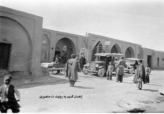 زاهدان قدیم