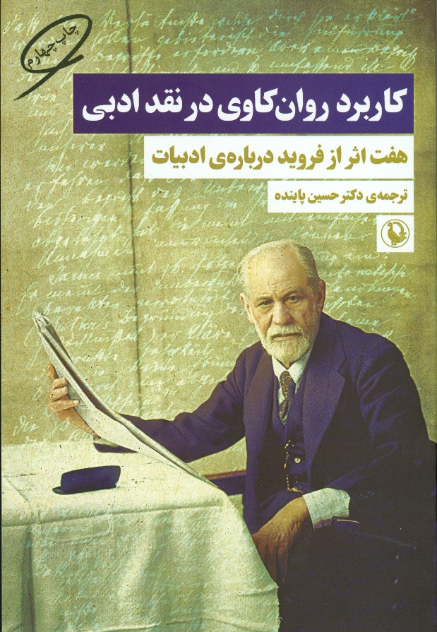 https://s19.picofile.com/file/8437982326/%DA%A9%D8%A7%D8%B1%D8%A8%D8%B1%D8%AF_%D8%B1%D9%88%D8%A7%D9%86%E2%80%8C%DA%A9%D8%A7%D9%88%DB%8C_%D8%AF%D8%B1_%D9%86%D9%82%D8%AF_%D8%A7%D8%AF%D8%A8%DB%8C%D8%8C_%DA%86%D8%A7%D9%BE_%DA%86%D9%87%D8%A7%D8%B1%D9%85.jpg