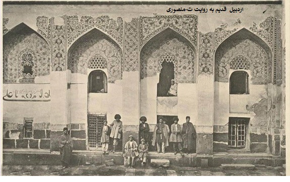 اردبیل قدیم