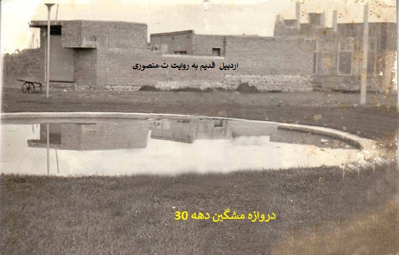 اردبیل قدیم