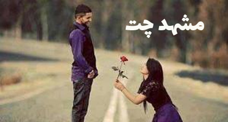 گروه تلگرام مشهد