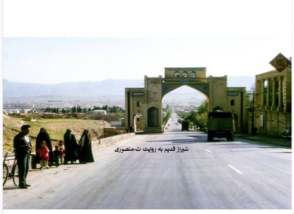 دروازه قرآن