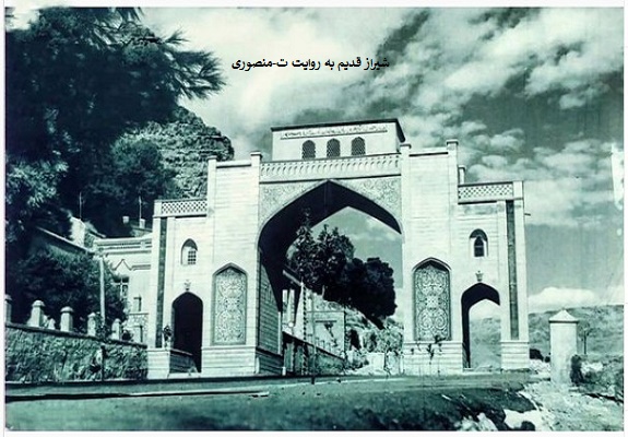 دروازه قرآن شیراز 