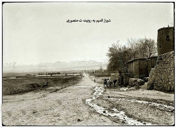 جاده های قدیم ،شیراز قدیم