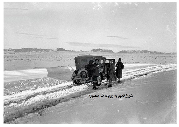 جاده های قدیم ،شیراز قدیم