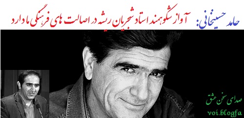 حامد حسینخانی