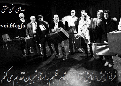 فرهاد آییش