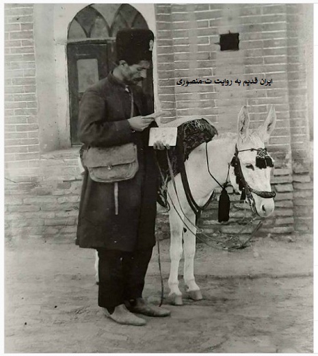 پستچی زمان قاجاریه