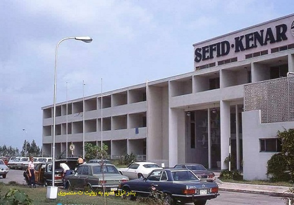 بندر انزلی قدیم