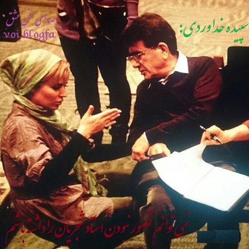 سپیده خداوردی