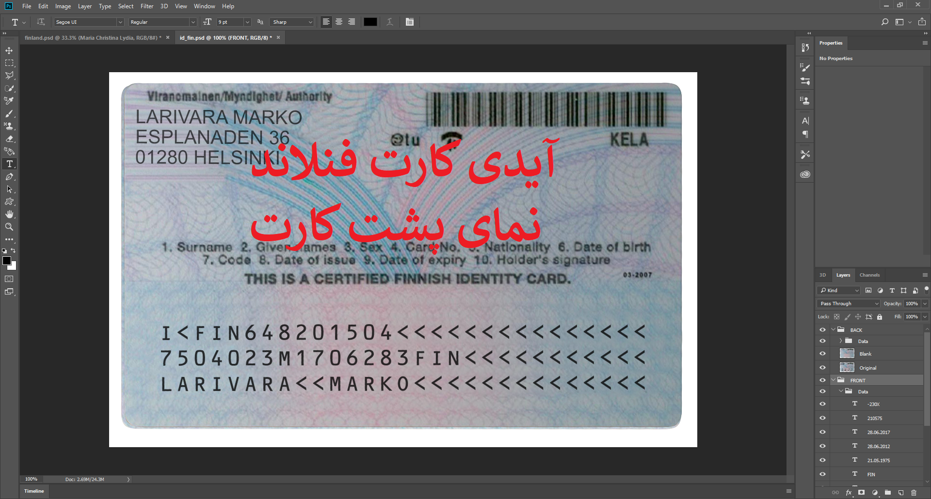دانلود اسکن آیدی کارت فنلاند finland id card scan psd file for photoshop back قابل ویرایش در فتوشاپ 