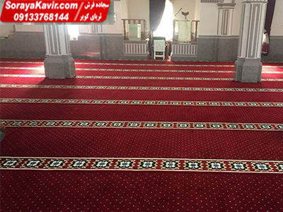 راهنمای خرید فرش مسجدی 