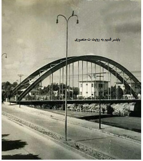 بابلسر قدیم