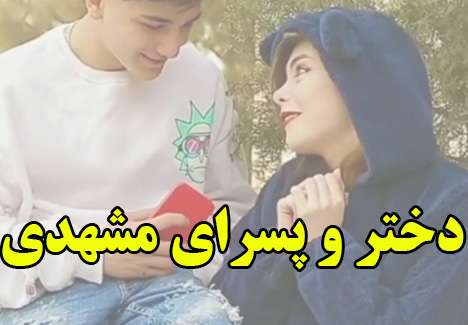 گروه های چت مشهد