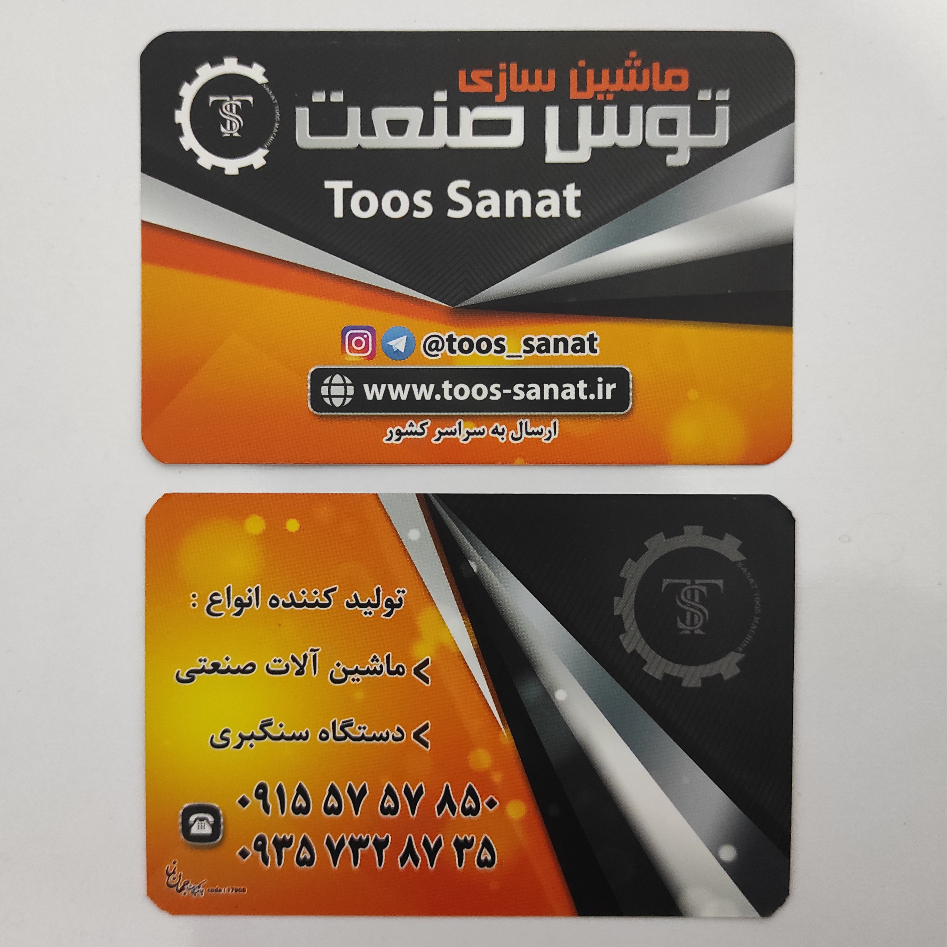 خرید دستگاه سنگبری , فرزابی , دستگاه سنگبری , ماشین سازی توس صنعت , سنگکاری , دستگاه سنگبری قابل حمل