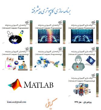فتوگرامتری برنامه نویسی متلب matlab