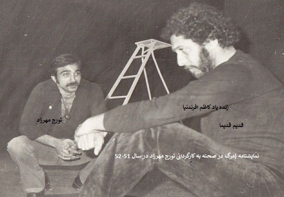 تورج مهرزادیان