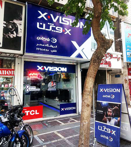 فروشگاه سحر | مادیران | ایکس ویژن | TCL | جمهوری
