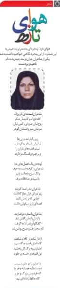 ناهید زبردست