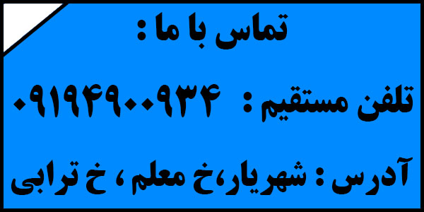 نمایندگی سام سرویس شهریار