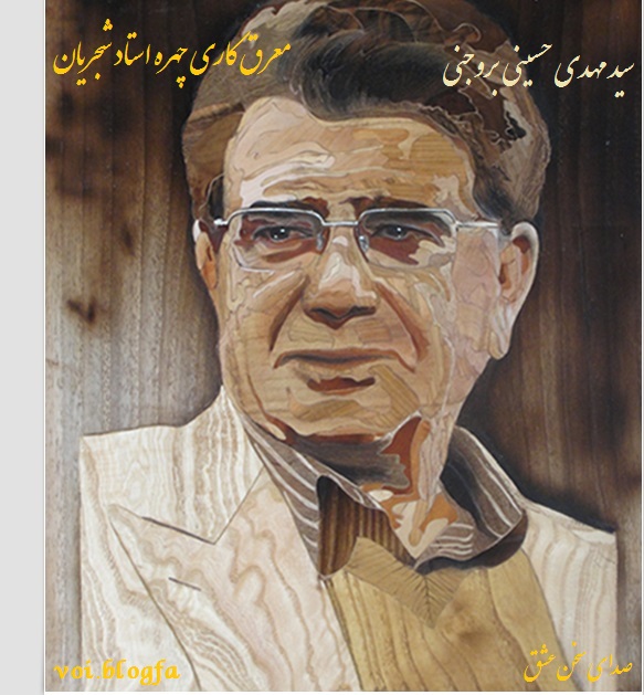سید مهدی حسینی بروجنی