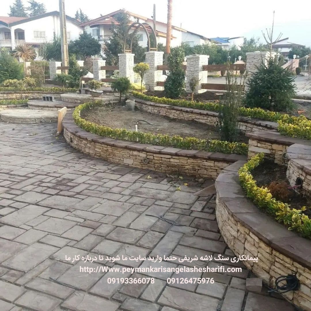 پیمانکاری سنگ لاشه شریفی اجرا محوطه سازی با سنگ مشکی میگون بصورت فرزی یا پازیلی یا عصری درپوش با سنگ