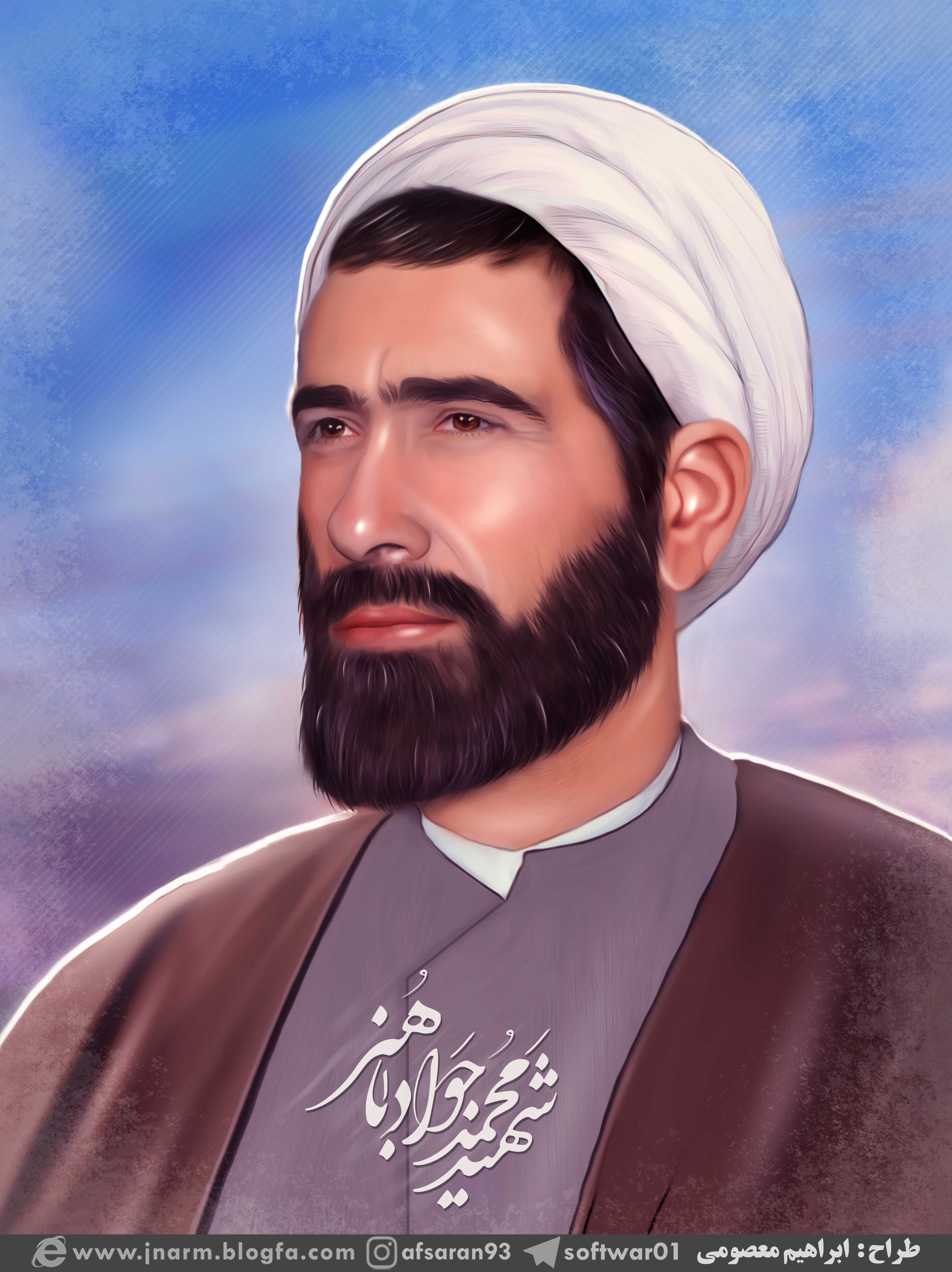 طرح/ شهید محمد جواد باهنر