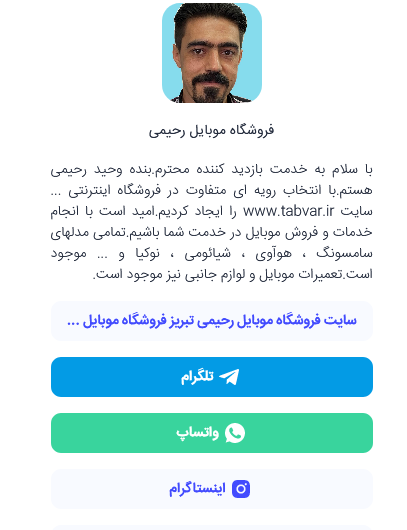 لینک سایت موبایل رحیمی در سایت یک لینک