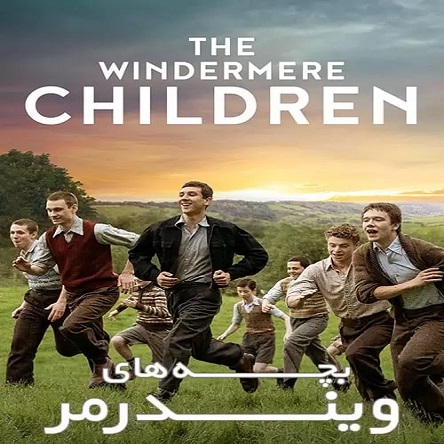 فیلم بچه های ویندرمر - The Windermere Children 2020
