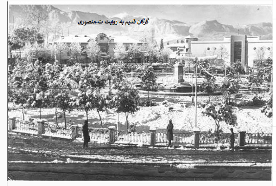 گرگان قدیم