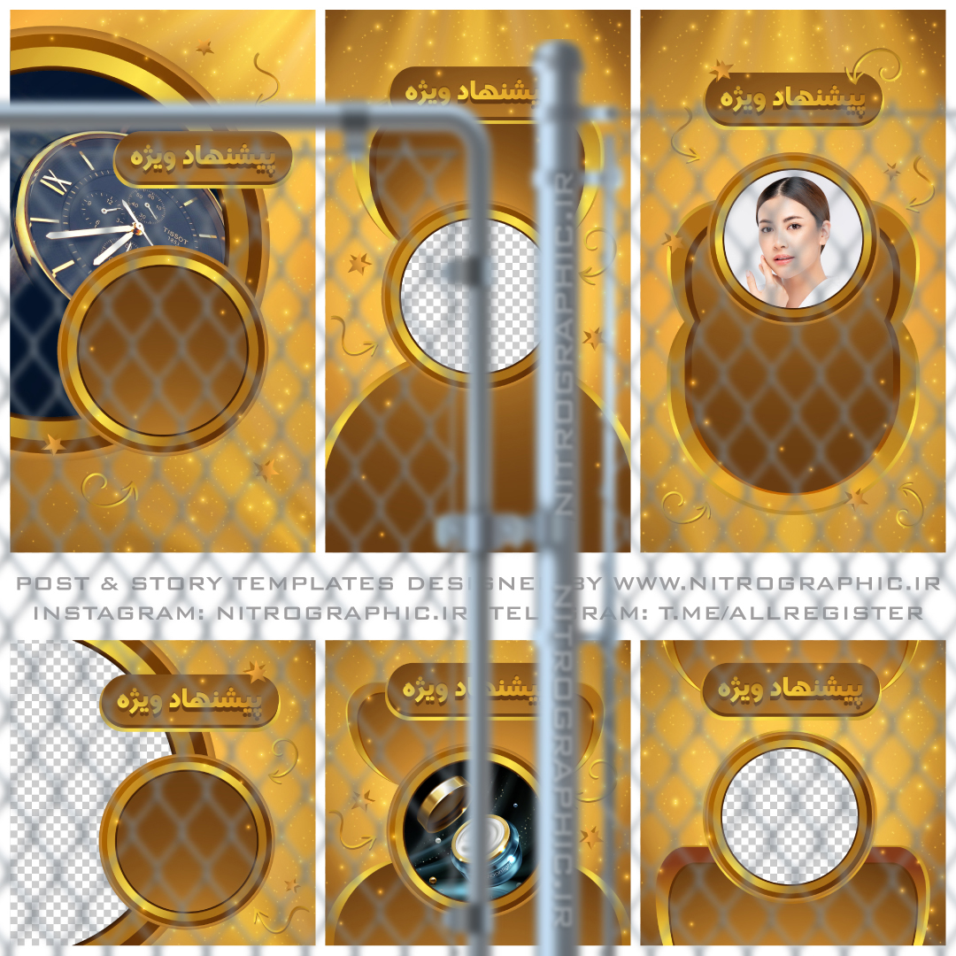 طرحهای آماده پست و استوری اینستاگرام عطر ادکلن کیف کفش طلا جواهر مزون لباس فشن مد لباس زیر ساعت مچی