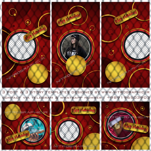 طرح های گرافیکی زیبا طرحهای شیک خاص لوکس لاکچری پست و استوری اینستاگرام قالب های باحال خفن جذاب