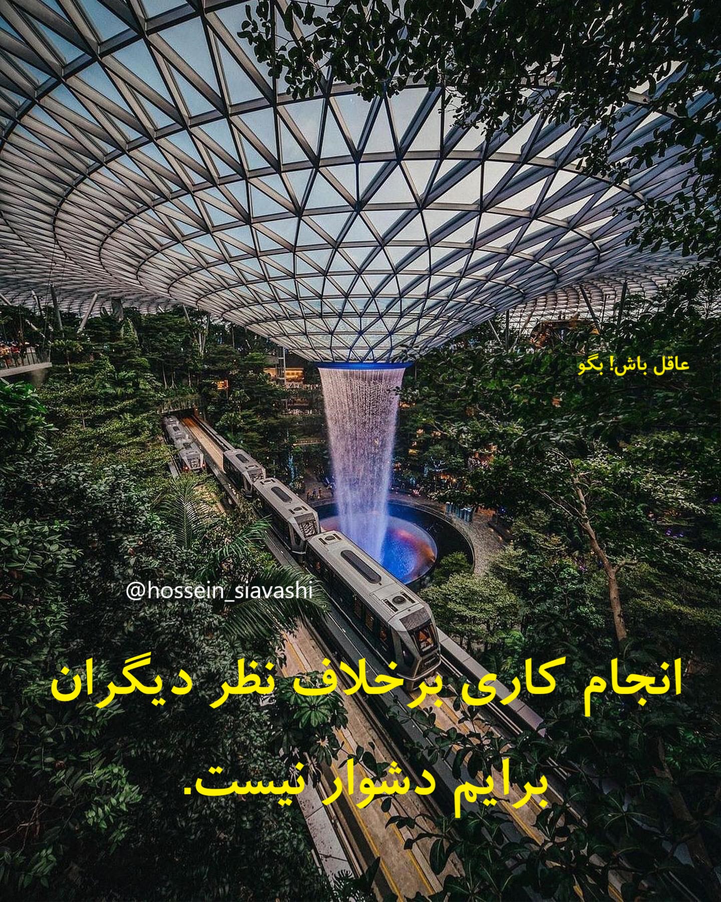 مرکز مشاوره ملایر، حسین سیاوشی 09182006873