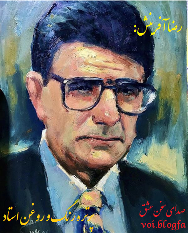 رضا آفرینش
