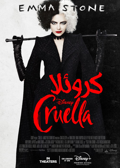 فیلم Cruella