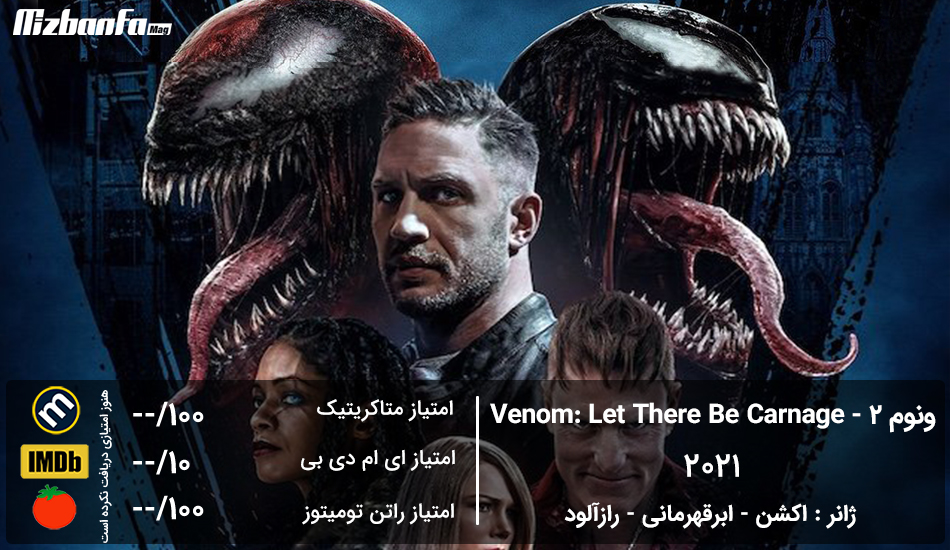 Venom_Let_There_Be_Carnage_movie.jpg