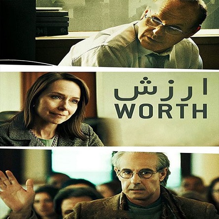 فیلم ارزش - Worth 2020